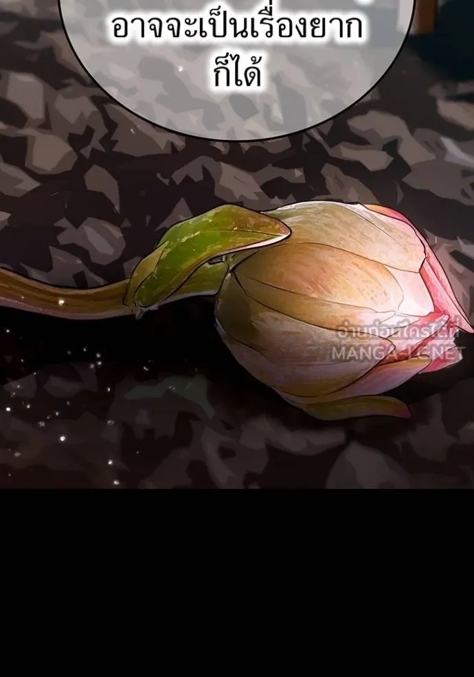 I am the strongest awakeners, recognized by all of the world‘s cheat masters ตอนที่ 25 34