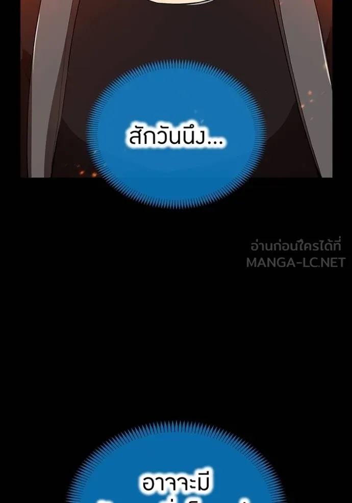 I am the strongest awakeners, recognized by all of the world‘s cheat masters ตอนที่ 25 36