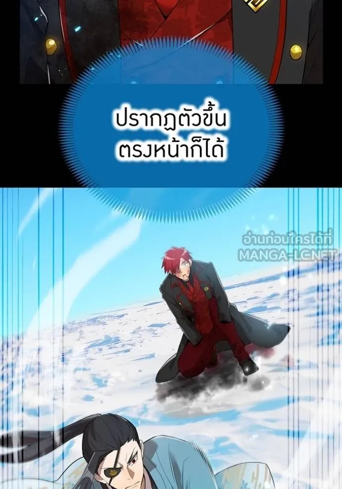 I am the strongest awakeners, recognized by all of the world‘s cheat masters ตอนที่ 25 38