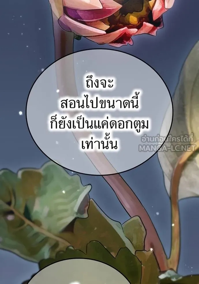 I am the strongest awakeners, recognized by all of the world‘s cheat masters ตอนที่ 25 32