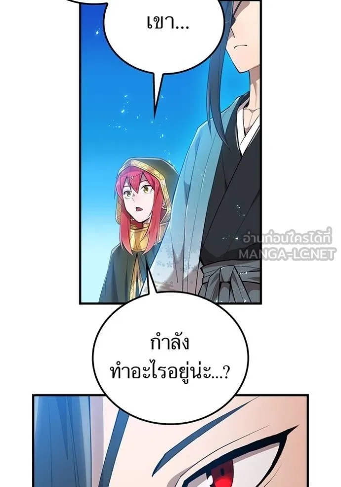 I am the strongest awakeners, recognized by all of the world‘s cheat masters ตอนที่ 25 48