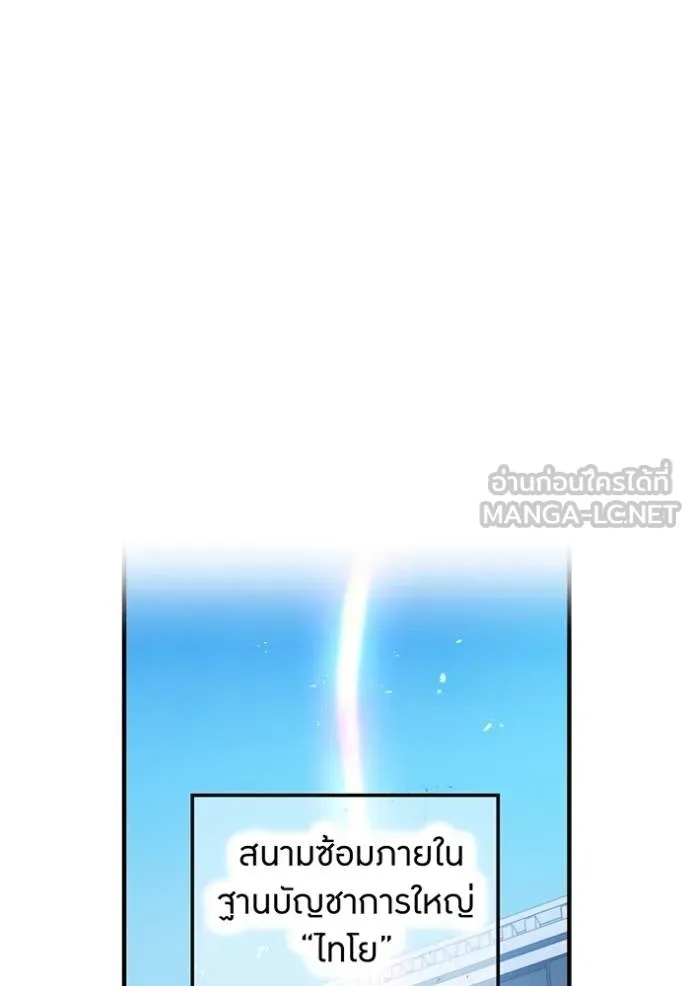 I am the strongest awakeners, recognized by all of the world‘s cheat masters ตอนที่ 25 57