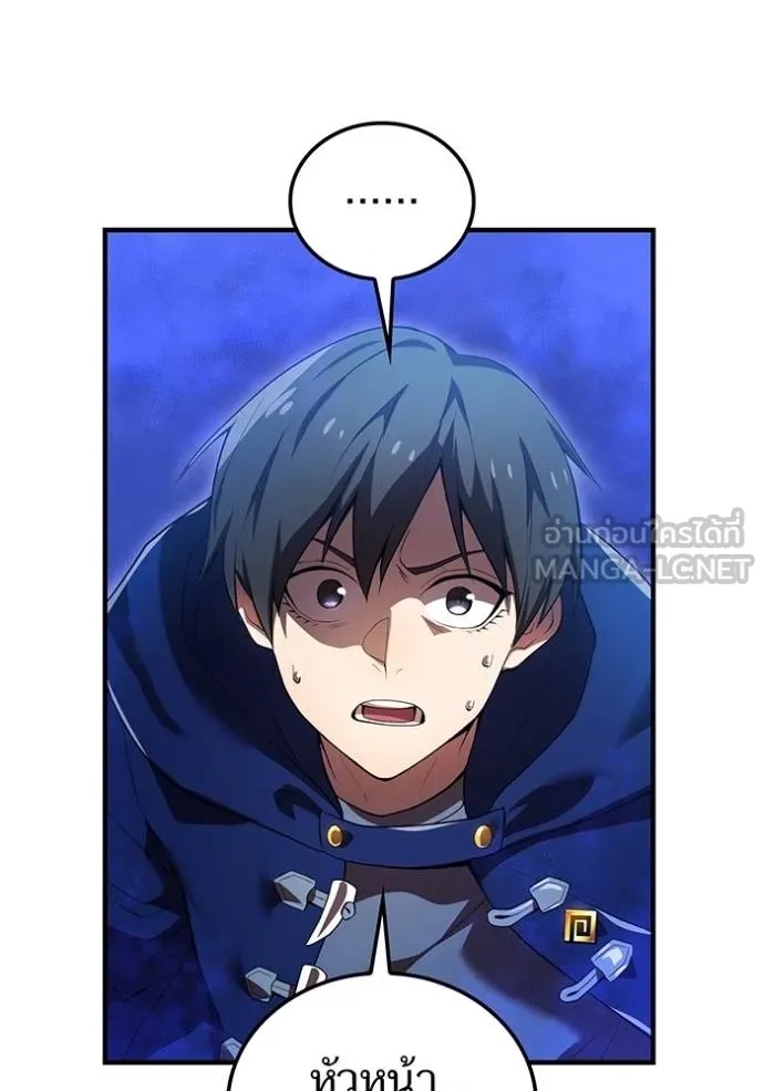 I am the strongest awakeners, recognized by all of the world‘s cheat masters ตอนที่ 25 51