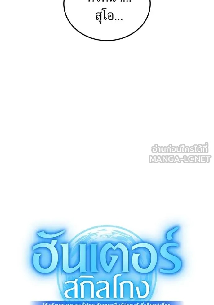 I am the strongest awakeners, recognized by all of the world‘s cheat masters ตอนที่ 25 52