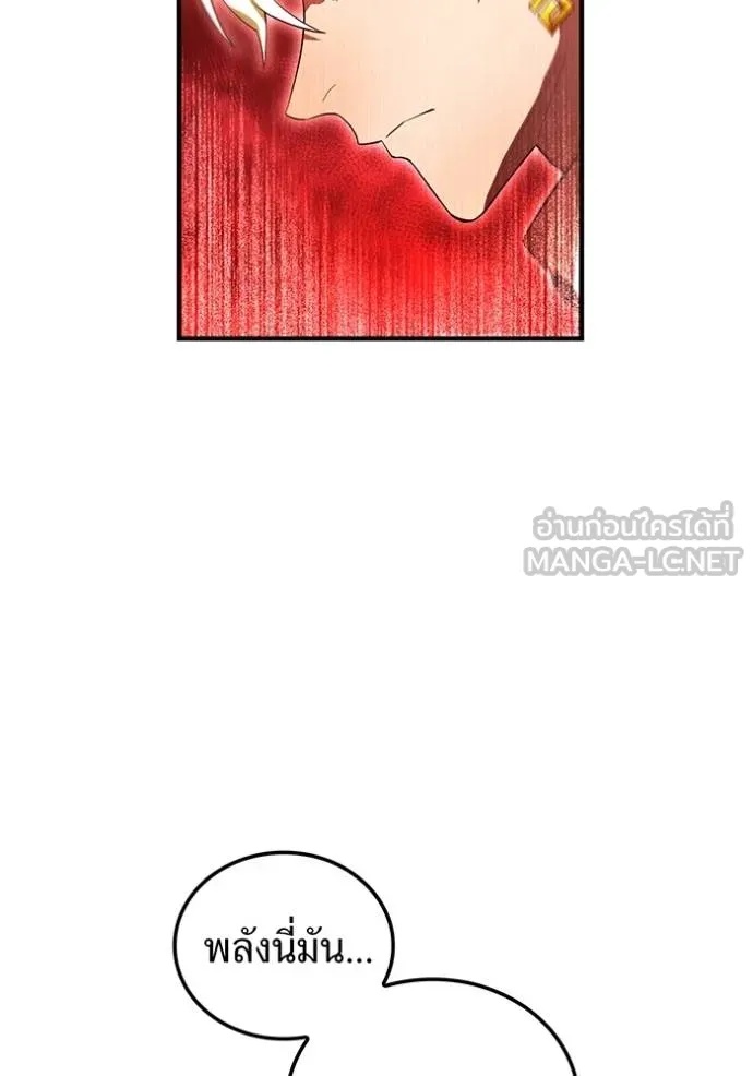 I am the strongest awakeners, recognized by all of the world‘s cheat masters ตอนที่ 25 59