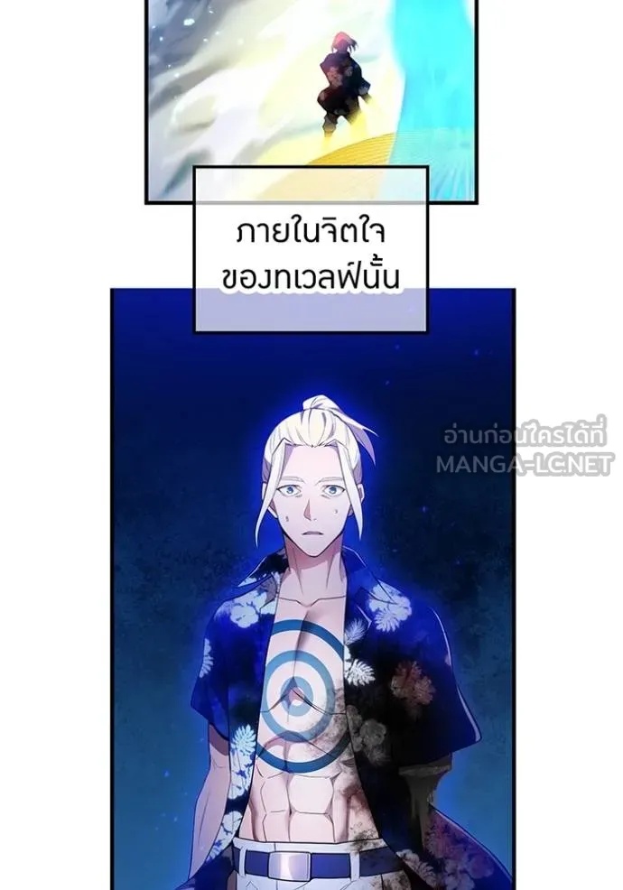 I am the strongest awakeners, recognized by all of the world‘s cheat masters ตอนที่ 25 68