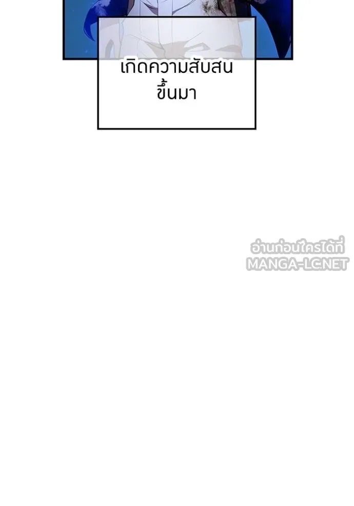 I am the strongest awakeners, recognized by all of the world‘s cheat masters ตอนที่ 25 69