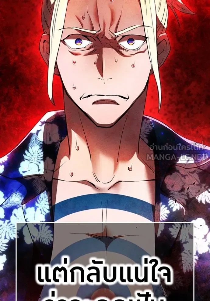 I am the strongest awakeners, recognized by all of the world‘s cheat masters ตอนที่ 25 73