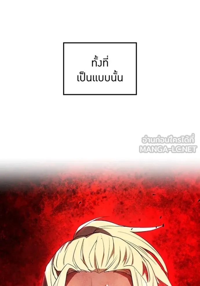 I am the strongest awakeners, recognized by all of the world‘s cheat masters ตอนที่ 25 72