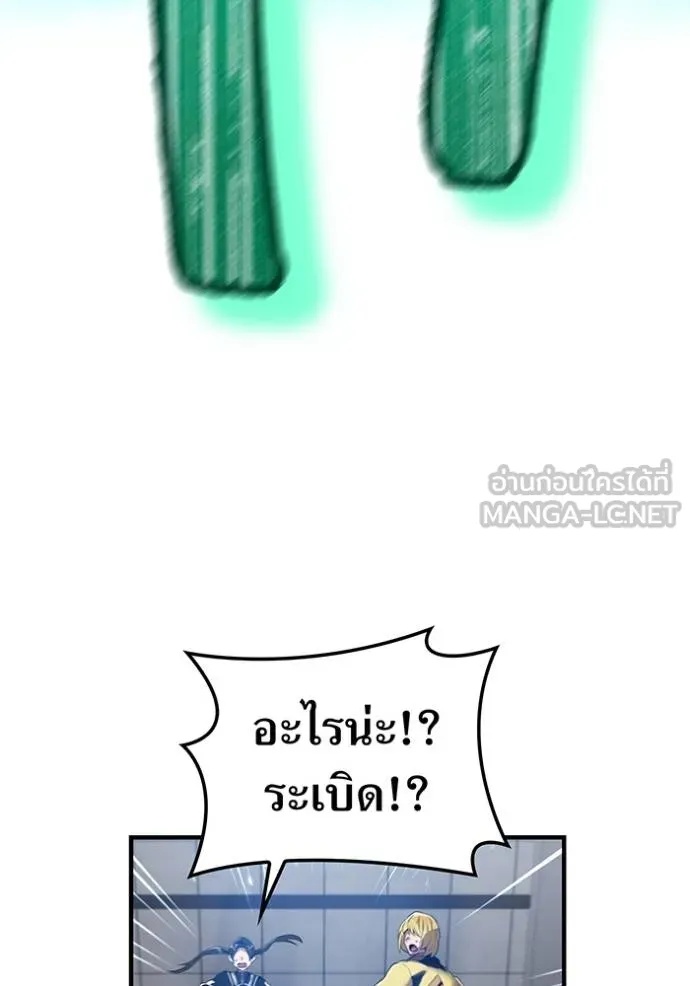 I am the strongest awakeners, recognized by all of the world‘s cheat masters ตอนที่ 25 63