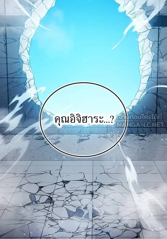 I am the strongest awakeners, recognized by all of the world‘s cheat masters ตอนที่ 25 65