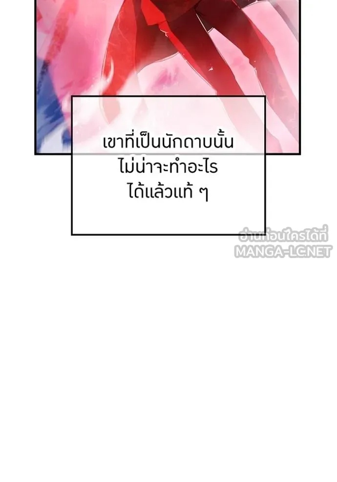 I am the strongest awakeners, recognized by all of the world‘s cheat masters ตอนที่ 25 71