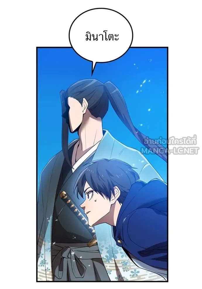 I am the strongest awakeners, recognized by all of the world‘s cheat masters ตอนที่ 25 75