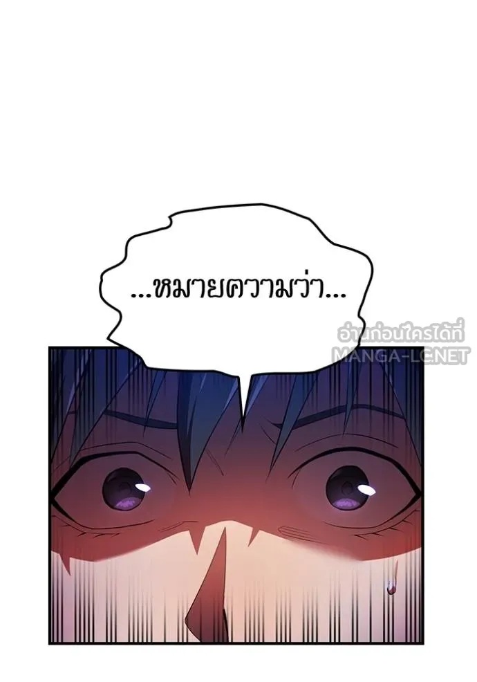 I am the strongest awakeners, recognized by all of the world‘s cheat masters ตอนที่ 25 85