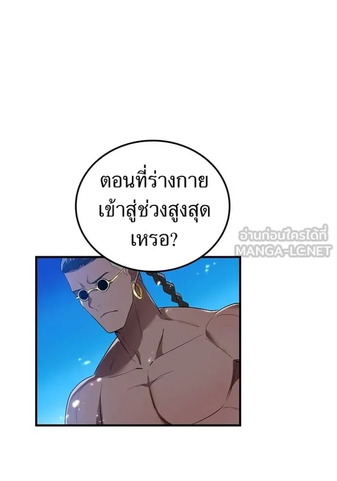 I am the strongest awakeners, recognized by all of the world‘s cheat masters ตอนที่ 25 78