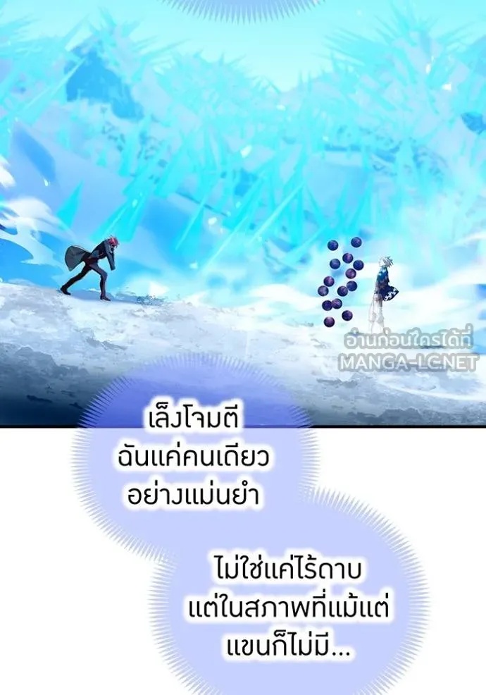 I am the strongest awakeners, recognized by all of the world‘s cheat masters ตอนที่ 25 100