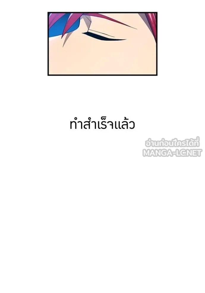 I am the strongest awakeners, recognized by all of the world‘s cheat masters ตอนที่ 25 116