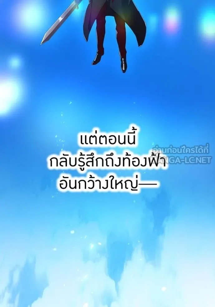 I am the strongest awakeners, recognized by all of the world‘s cheat masters ตอนที่ 25 112