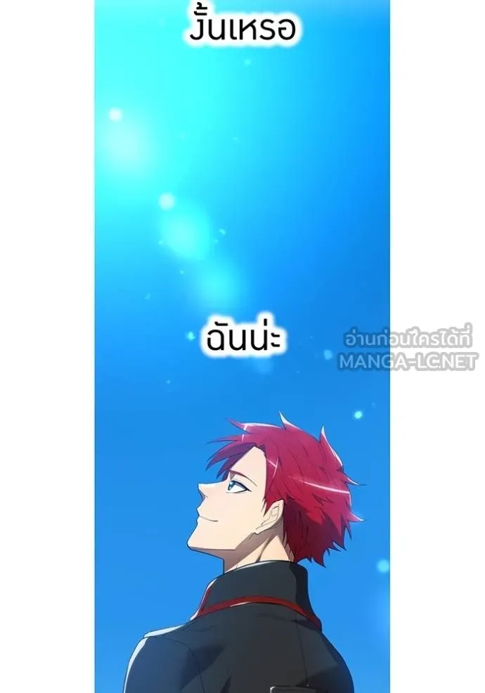 I am the strongest awakeners, recognized by all of the world‘s cheat masters ตอนที่ 25 114