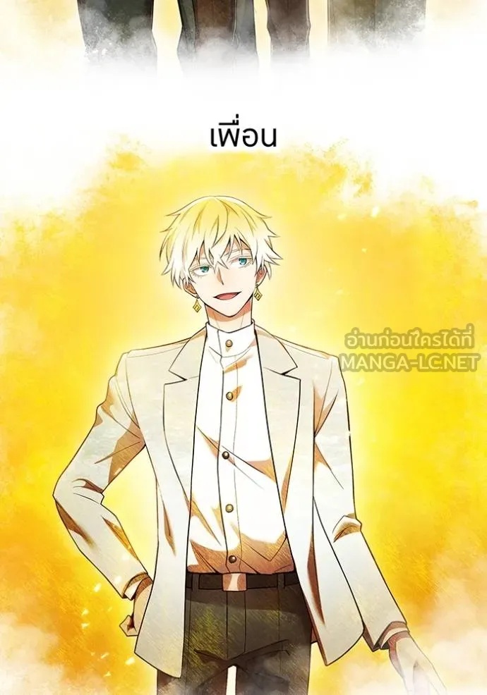 I am the strongest awakeners, recognized by all of the world‘s cheat masters ตอนที่ 25 118