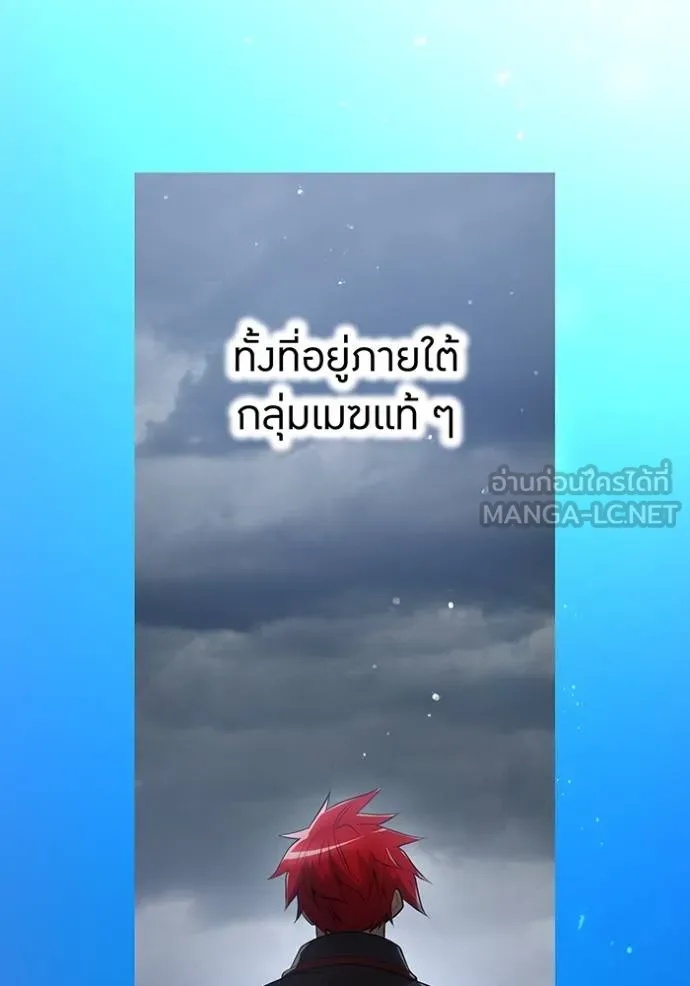 I am the strongest awakeners, recognized by all of the world‘s cheat masters ตอนที่ 25 110