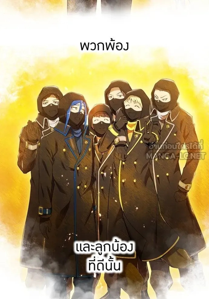 I am the strongest awakeners, recognized by all of the world‘s cheat masters ตอนที่ 25 119