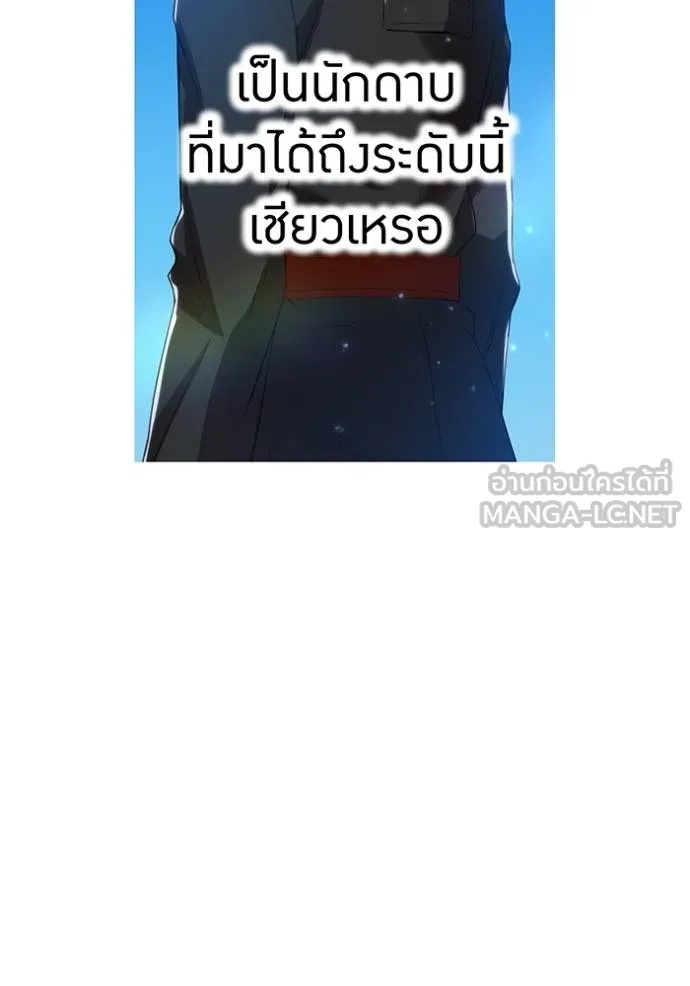 I am the strongest awakeners, recognized by all of the world‘s cheat masters ตอนที่ 25 115