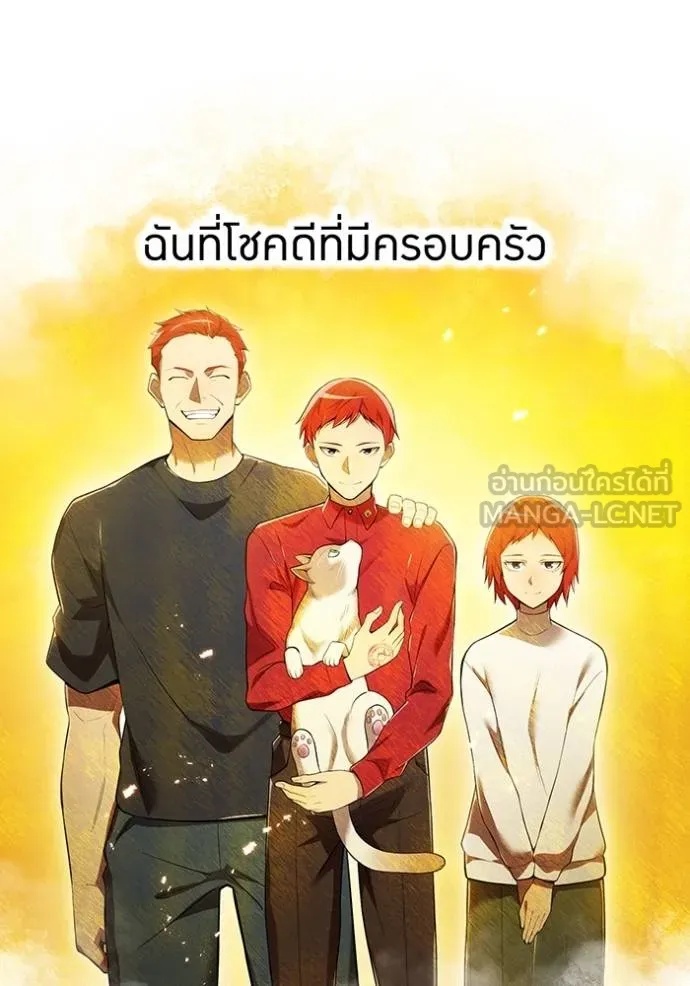 I am the strongest awakeners, recognized by all of the world‘s cheat masters ตอนที่ 25 117