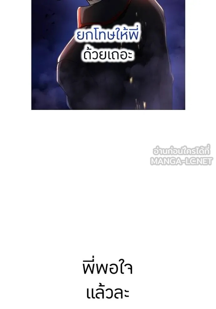 I am the strongest awakeners, recognized by all of the world‘s cheat masters ตอนที่ 25 125