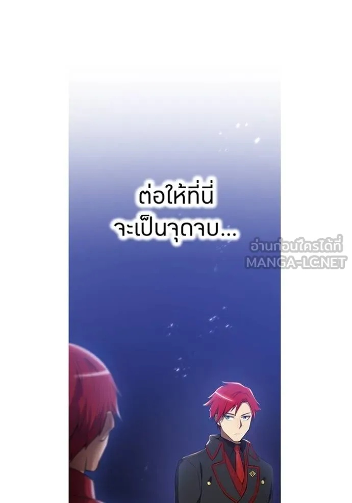 I am the strongest awakeners, recognized by all of the world‘s cheat masters ตอนที่ 25 121