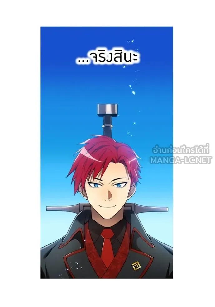 I am the strongest awakeners, recognized by all of the world‘s cheat masters ตอนที่ 25 134