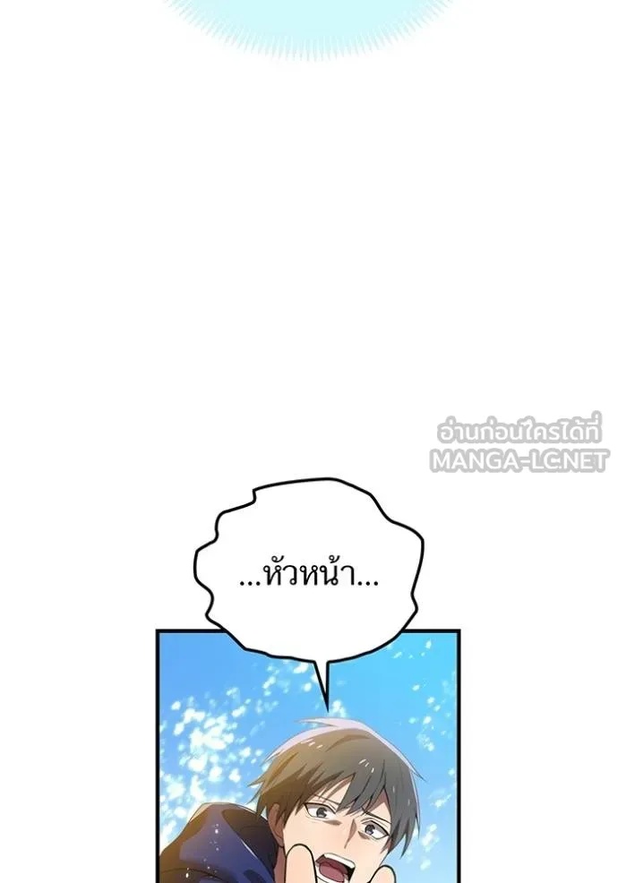 I am the strongest awakeners, recognized by all of the world‘s cheat masters ตอนที่ 25 144