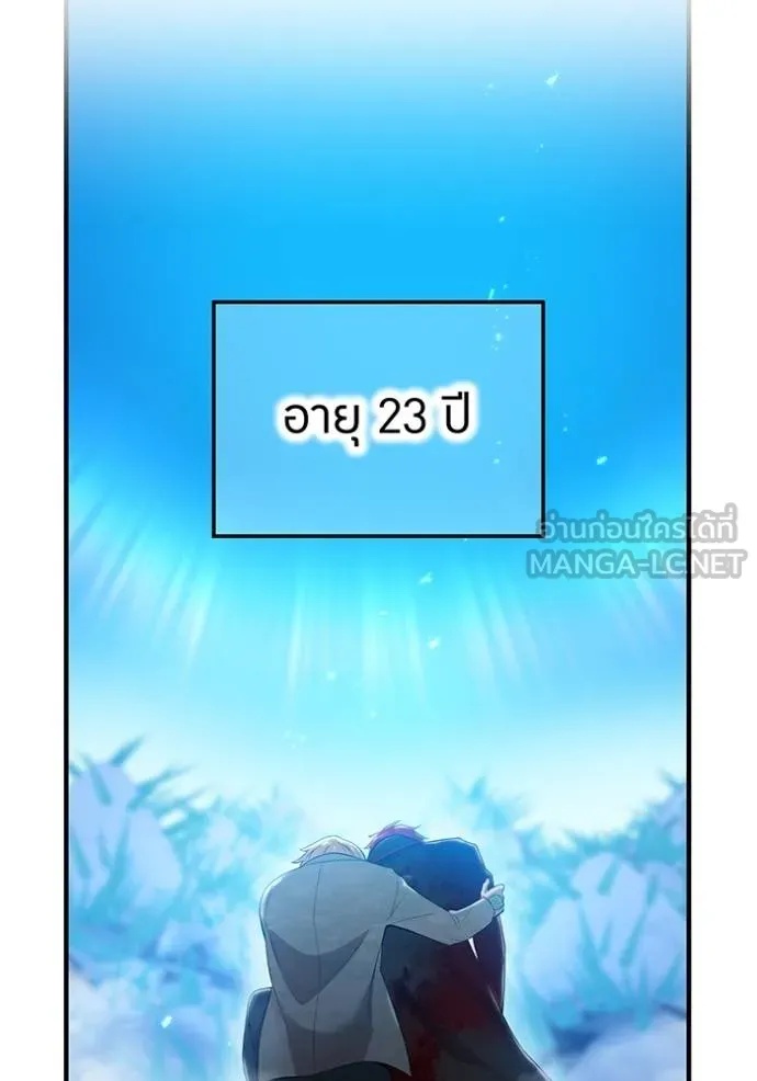 I am the strongest awakeners, recognized by all of the world‘s cheat masters ตอนที่ 25 157