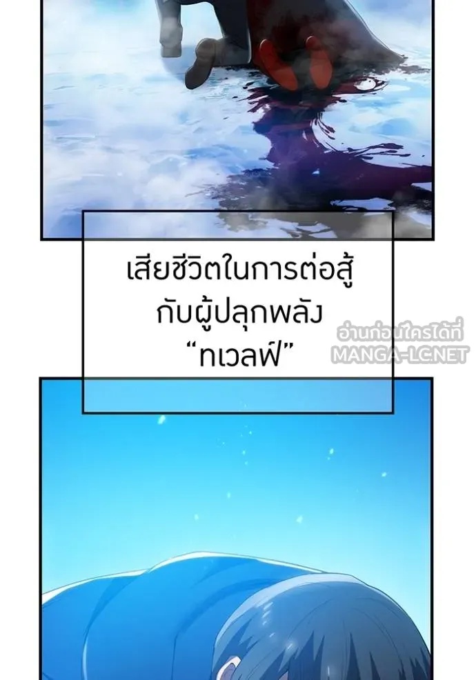 I am the strongest awakeners, recognized by all of the world‘s cheat masters ตอนที่ 25 158