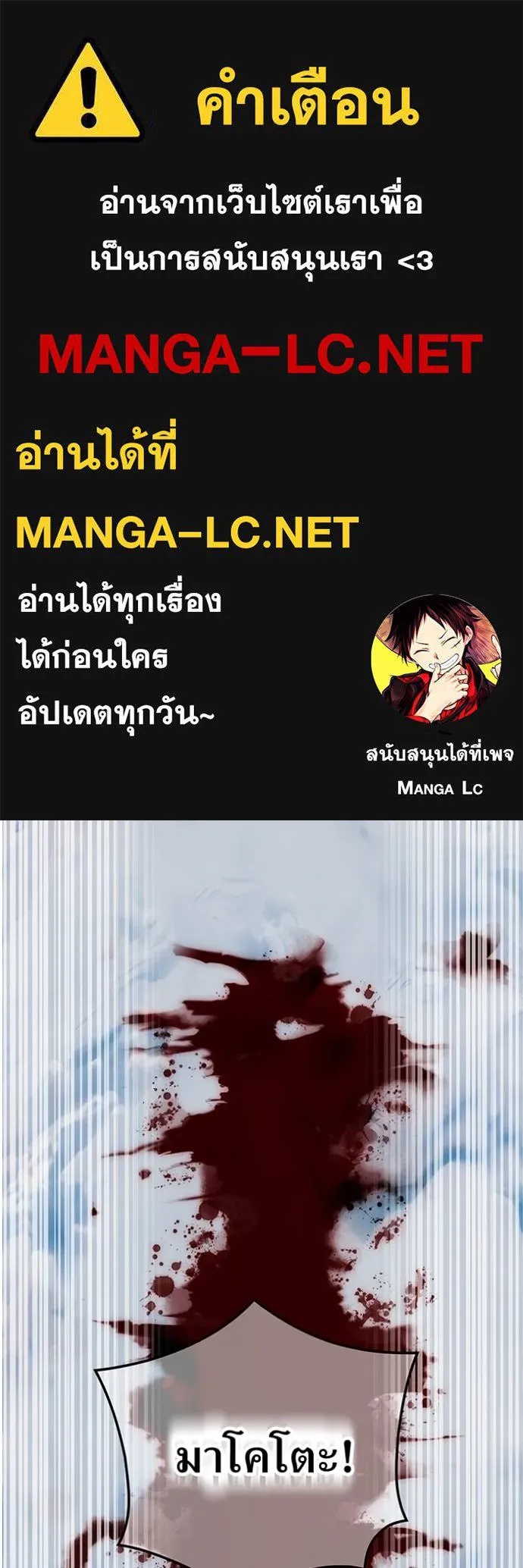 I am the strongest awakeners, recognized by all of the world‘s cheat masters ตอนที่ 26 1