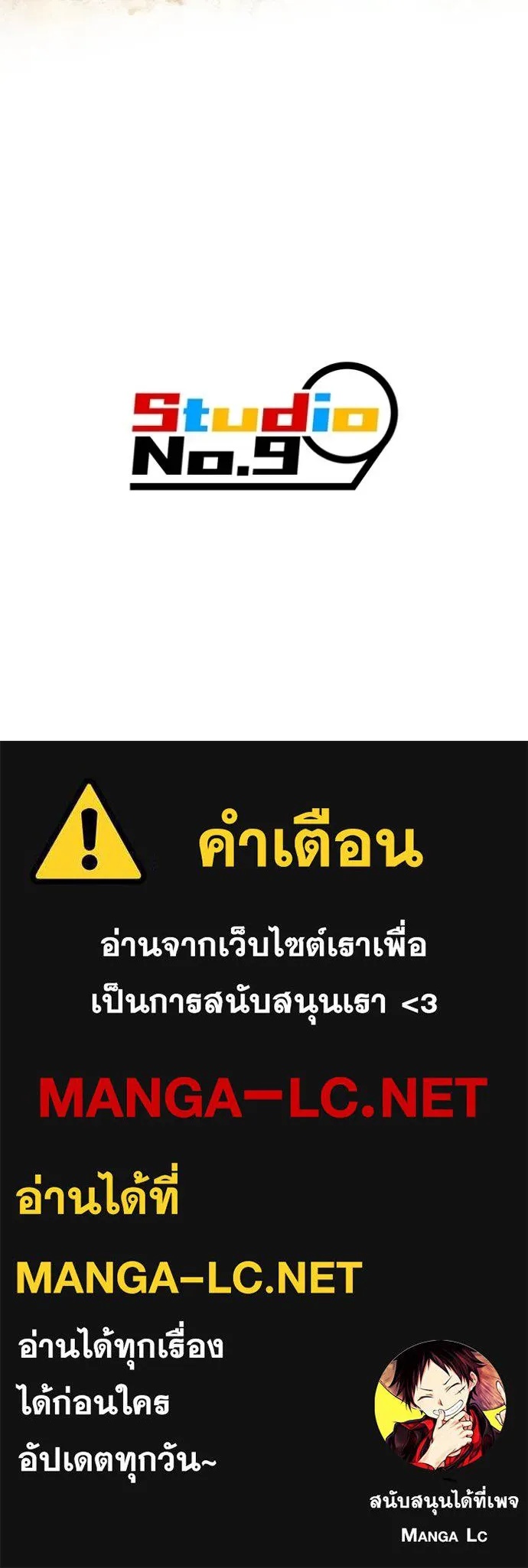 I am the strongest awakeners, recognized by all of the world‘s cheat masters ตอนที่ 25 162