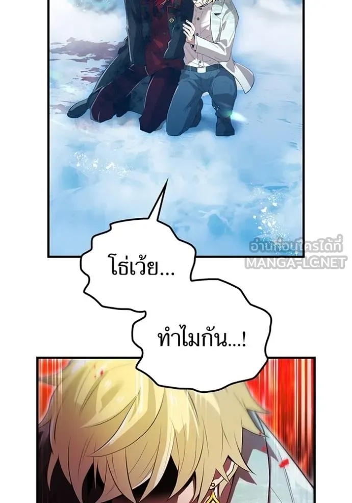 I am the strongest awakeners, recognized by all of the world‘s cheat masters ตอนที่ 26 4