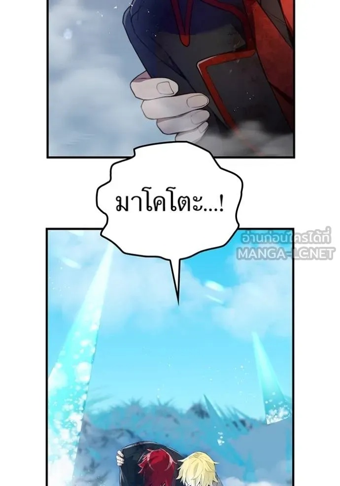 I am the strongest awakeners, recognized by all of the world‘s cheat masters ตอนที่ 26 3