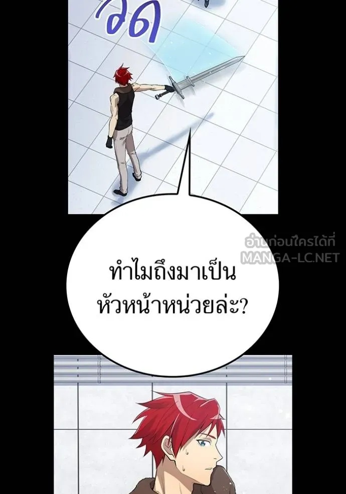 I am the strongest awakeners, recognized by all of the world‘s cheat masters ตอนที่ 26 8