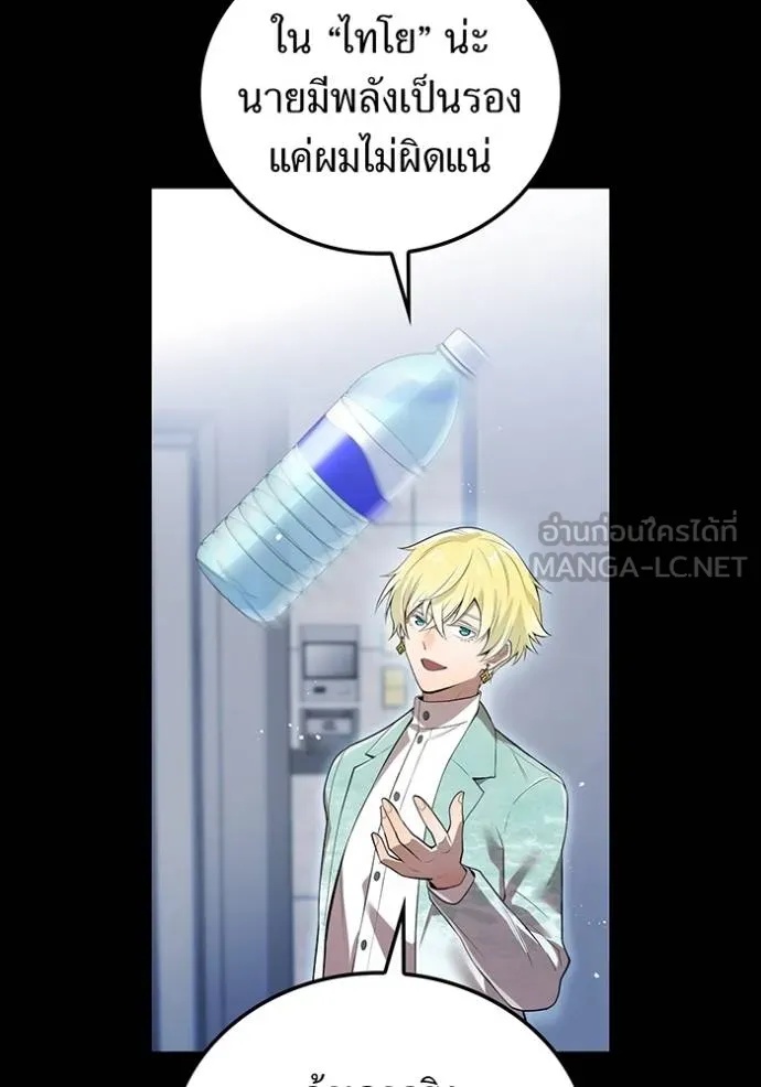 I am the strongest awakeners, recognized by all of the world‘s cheat masters ตอนที่ 26 10