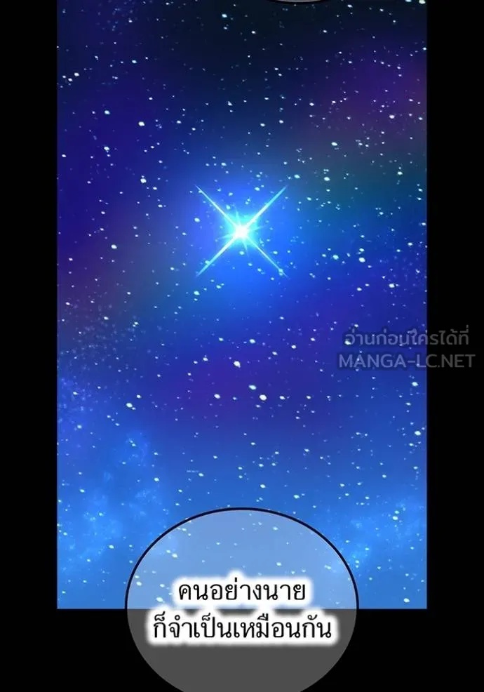 I am the strongest awakeners, recognized by all of the world‘s cheat masters ตอนที่ 26 15