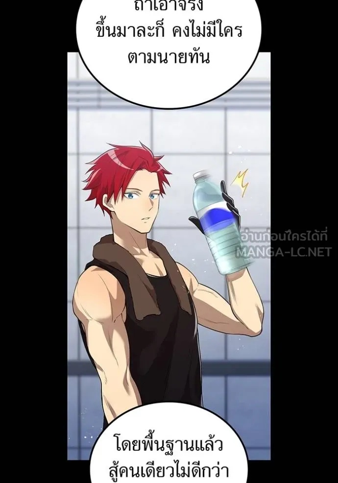 I am the strongest awakeners, recognized by all of the world‘s cheat masters ตอนที่ 26 11