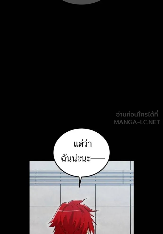 I am the strongest awakeners, recognized by all of the world‘s cheat masters ตอนที่ 26 16