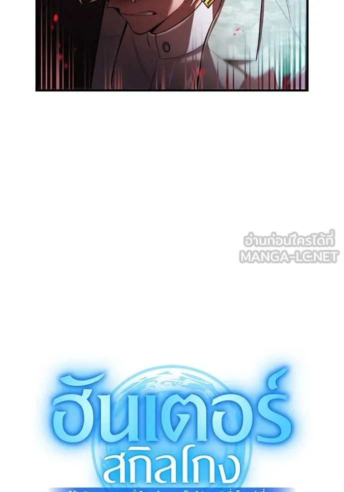 I am the strongest awakeners, recognized by all of the world‘s cheat masters ตอนที่ 26 5