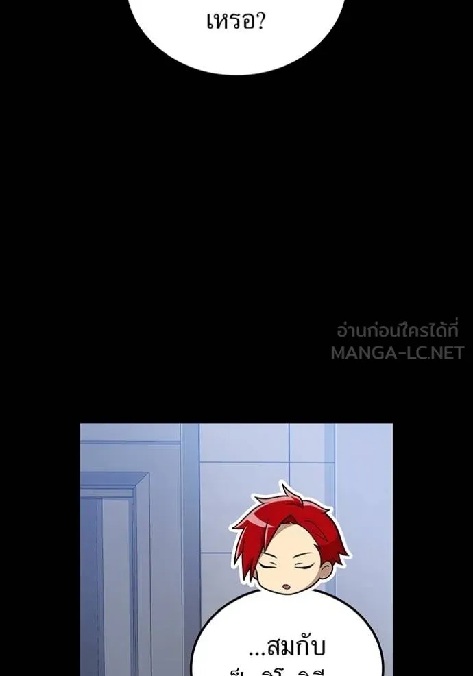 I am the strongest awakeners, recognized by all of the world‘s cheat masters ตอนที่ 26 12