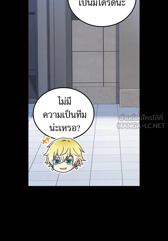 I am the strongest awakeners, recognized by all of the world‘s cheat masters ตอนที่ 26 13