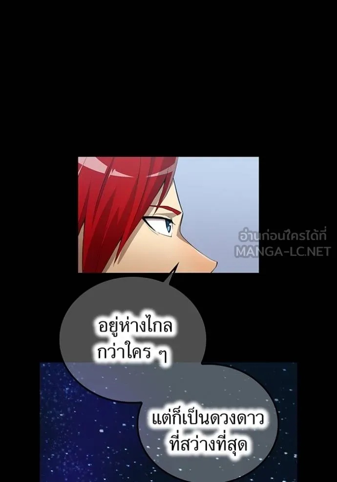 I am the strongest awakeners, recognized by all of the world‘s cheat masters ตอนที่ 26 14