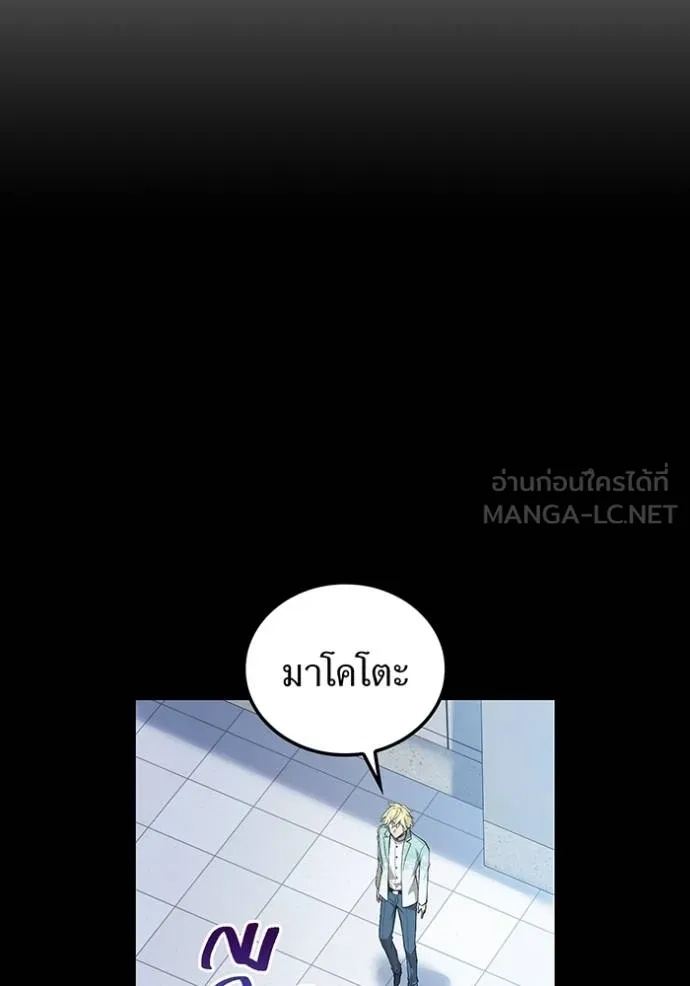 I am the strongest awakeners, recognized by all of the world‘s cheat masters ตอนที่ 26 7