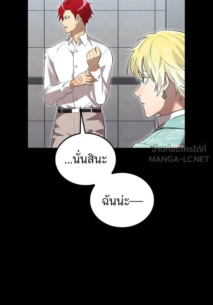 I am the strongest awakeners, recognized by all of the world‘s cheat masters ตอนที่ 26 23