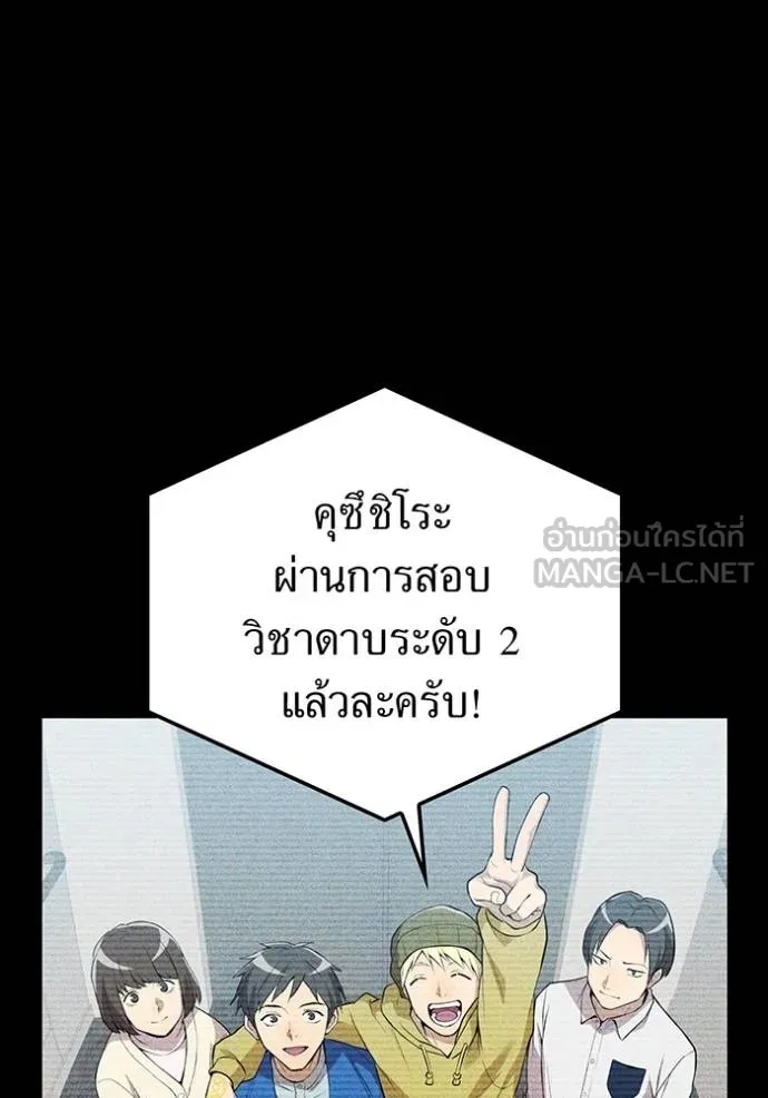 I am the strongest awakeners, recognized by all of the world‘s cheat masters ตอนที่ 26 19